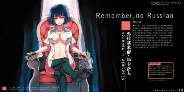 图片[4]-C663-Rendezvous!-使命召唤现代战争漫画资料-爱画画的卷心菜