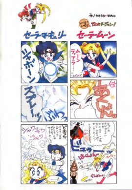 图片[14]-C666-美少女战士画集 Vol.01-爱画画的卷心菜