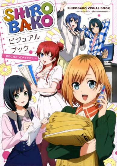 C669-Shirobako Visual Book画集-爱画画的卷心菜