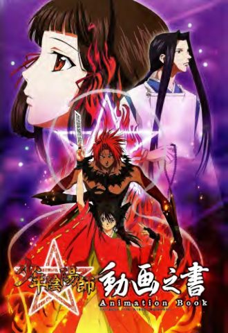 图片[2]-C670-少年阴阳师动画设定集-爱画画的卷心菜