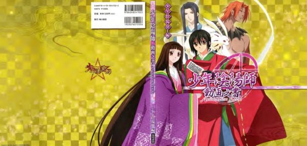图片[15]-C670-少年阴阳师动画设定集-爱画画的卷心菜