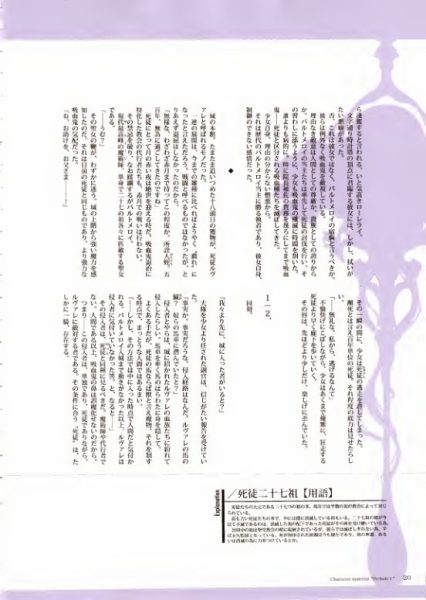 图片[4]-C674-TYPE-MOON 角色设定资料集-爱画画的卷心菜