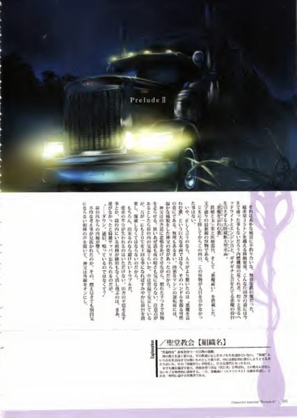 图片[7]-C674-TYPE-MOON 角色设定资料集-爱画画的卷心菜