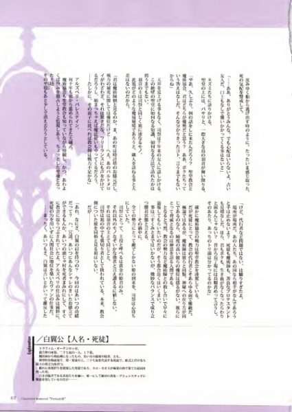 图片[13]-C674-TYPE-MOON 角色设定资料集-爱画画的卷心菜