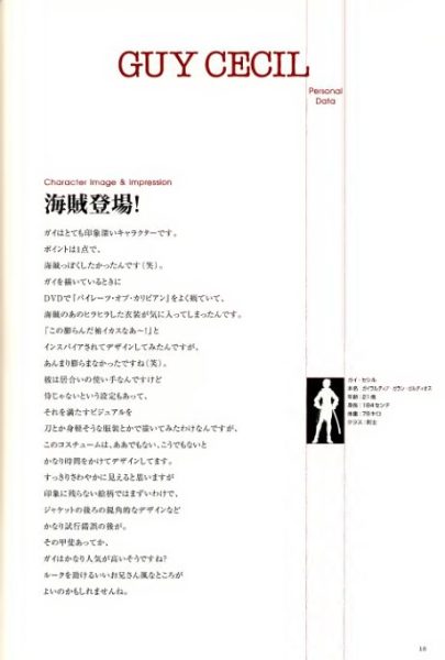 图片[4]-C675-Tales of the Abyss 画集-爱画画的卷心菜