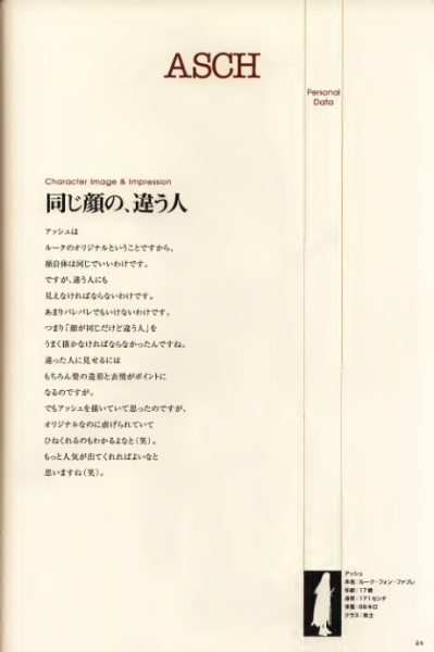 图片[5]-C675-Tales of the Abyss 画集-爱画画的卷心菜