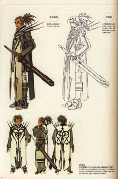 图片[8]-C675-Tales of the Abyss 画集-爱画画的卷心菜