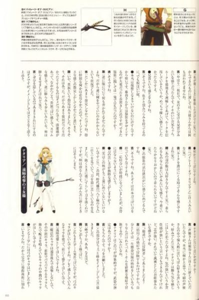 图片[12]-C675-Tales of the Abyss 画集-爱画画的卷心菜