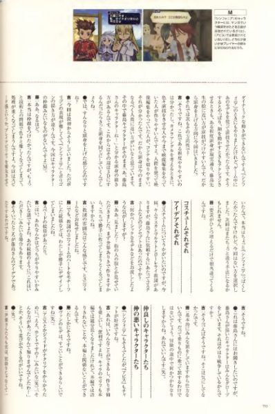图片[13]-C675-Tales of the Abyss 画集-爱画画的卷心菜