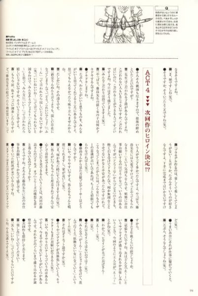 图片[14]-C675-Tales of the Abyss 画集-爱画画的卷心菜