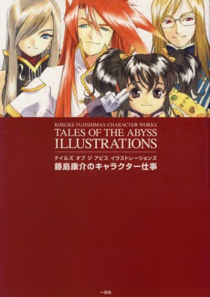 图片[15]-C675-Tales of the Abyss 画集-爱画画的卷心菜