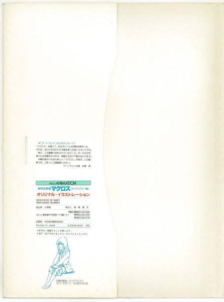 图片[3]-C676-超时空要塞角色海报画集-爱画画的卷心菜