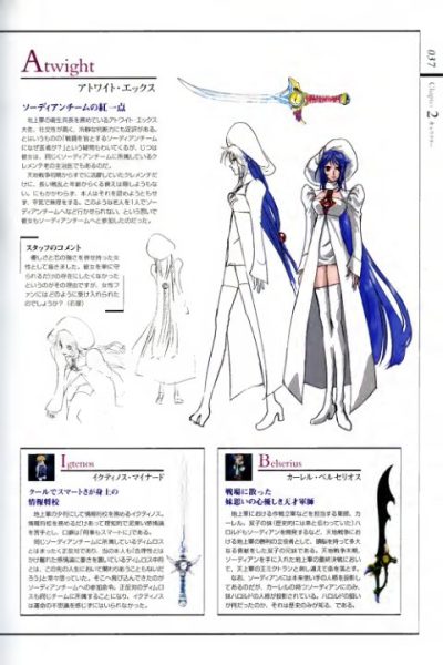 图片[7]-C677-Tales of Destiny 角色设定集-爱画画的卷心菜