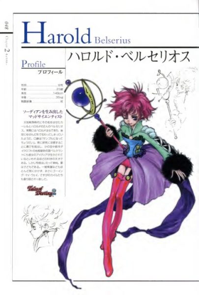 图片[10]-C677-Tales of Destiny 角色设定集-爱画画的卷心菜