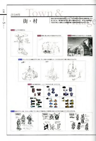图片[12]-C677-Tales of Destiny 角色设定集-爱画画的卷心菜