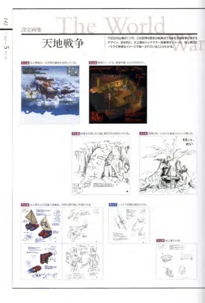 图片[13]-C677-Tales of Destiny 角色设定集-爱画画的卷心菜