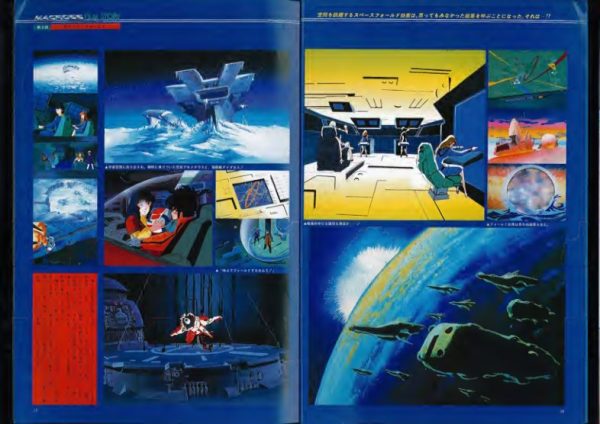 图片[3]-C678-超时空要塞Macross资料集 3-爱画画的卷心菜