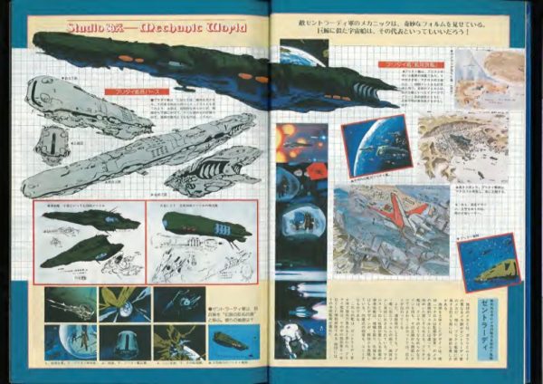 图片[6]-C678-超时空要塞Macross资料集 3-爱画画的卷心菜