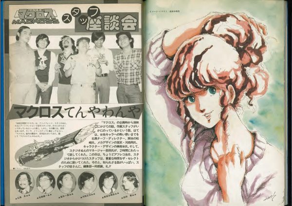 图片[13]-C678-超时空要塞Macross资料集 3-爱画画的卷心菜