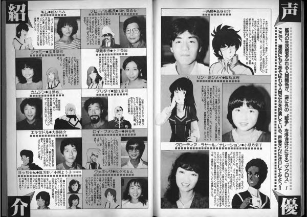 图片[14]-C678-超时空要塞Macross资料集 3-爱画画的卷心菜