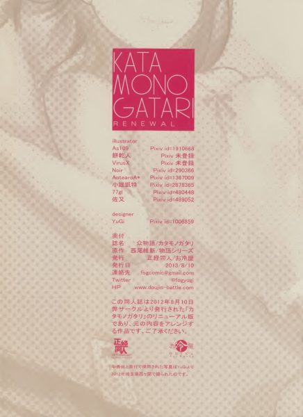 图片[14]-C689-物语系列同人画集：KataMonogatari-爱画画的卷心菜