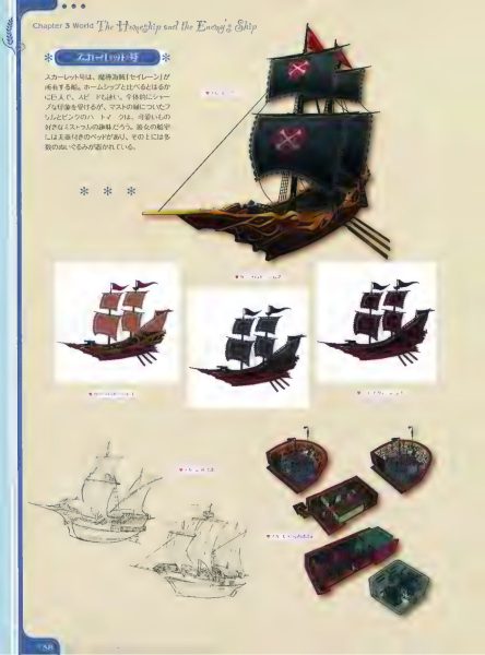 图片[13]-C693-Shining Hearts 视觉资料集-爱画画的卷心菜