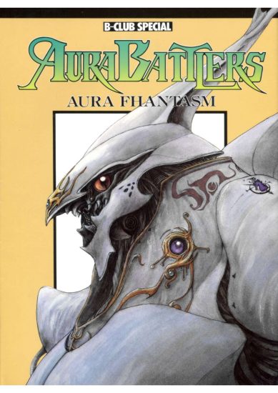 C715-Aura Battlers 1 机甲设定集-爱画画的卷心菜