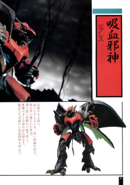图片[4]-C715-Aura Battlers 1 机甲设定集-爱画画的卷心菜