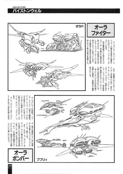 图片[7]-C715-Aura Battlers 1 机甲设定集-爱画画的卷心菜