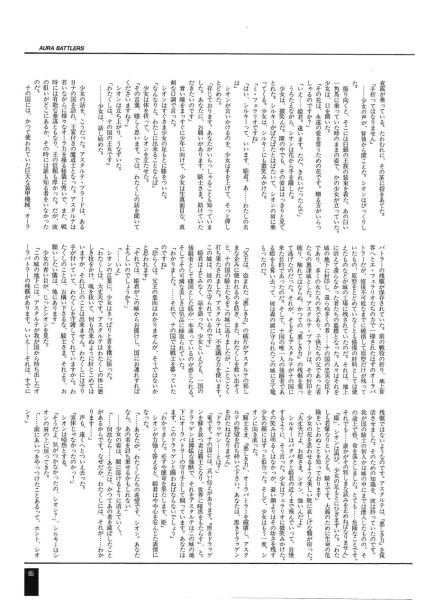 图片[8]-C715-Aura Battlers 1 机甲设定集-爱画画的卷心菜