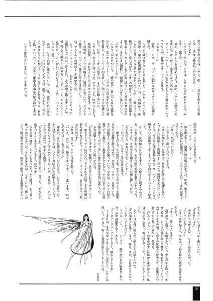 图片[9]-C715-Aura Battlers 1 机甲设定集-爱画画的卷心菜