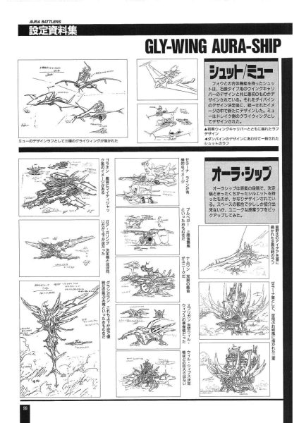 图片[12]-C715-Aura Battlers 1 机甲设定集-爱画画的卷心菜