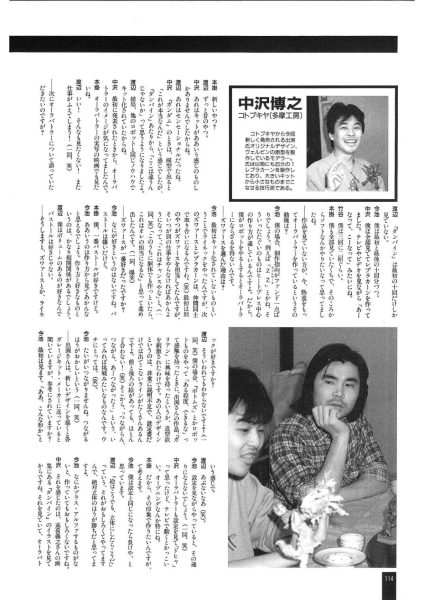 图片[14]-C715-Aura Battlers 1 机甲设定集-爱画画的卷心菜