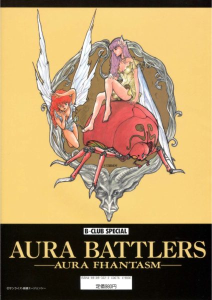 图片[15]-C715-Aura Battlers 1 机甲设定集-爱画画的卷心菜