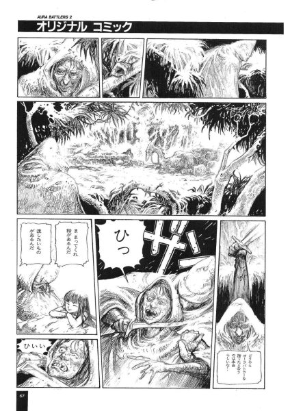 图片[7]-C716-Aura Battlers 2 画集-爱画画的卷心菜