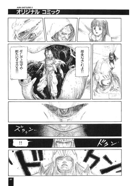 图片[8]-C716-Aura Battlers 2 画集-爱画画的卷心菜