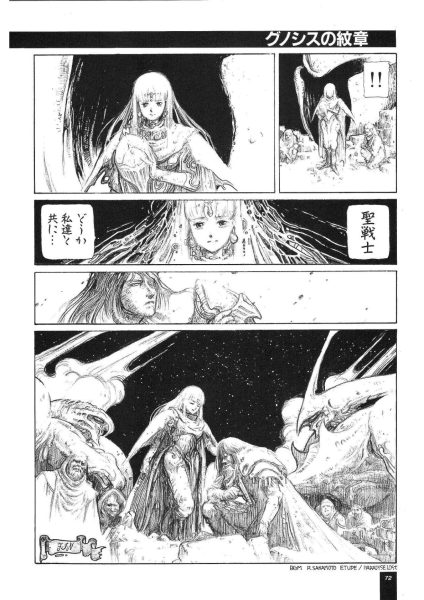 图片[9]-C716-Aura Battlers 2 画集-爱画画的卷心菜