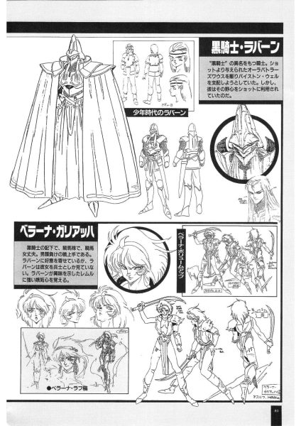 图片[10]-C716-Aura Battlers 2 画集-爱画画的卷心菜