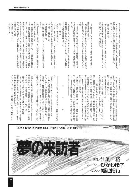 图片[11]-C716-Aura Battlers 2 画集-爱画画的卷心菜