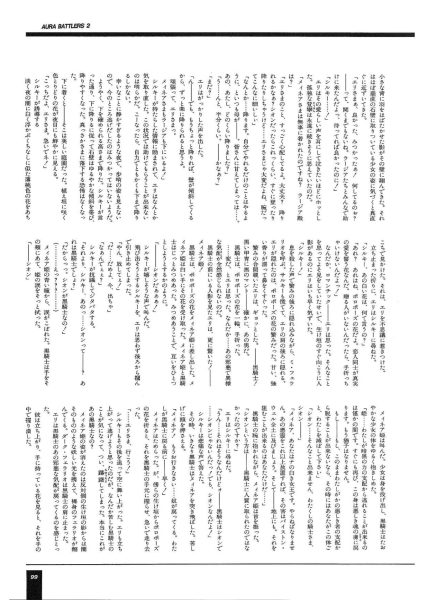 图片[12]-C716-Aura Battlers 2 画集-爱画画的卷心菜