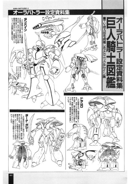 图片[13]-C716-Aura Battlers 2 画集-爱画画的卷心菜