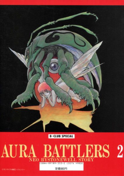 图片[15]-C716-Aura Battlers 2 画集-爱画画的卷心菜