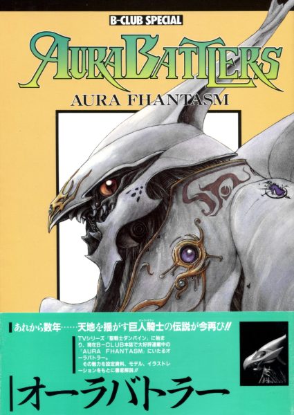 图片[1]-C717-Aura Battlers 1 画集-爱画画的卷心菜