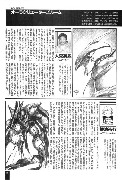 图片[2]-C717-Aura Battlers 1 画集-爱画画的卷心菜