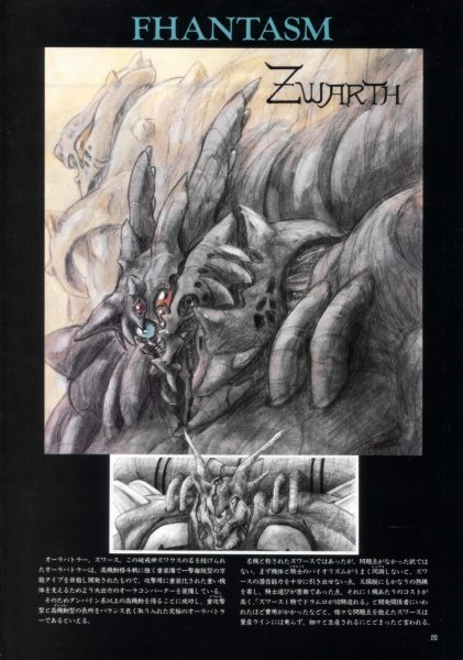 图片[4]-C717-Aura Battlers 1 画集-爱画画的卷心菜