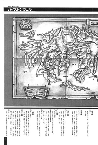 图片[7]-C717-Aura Battlers 1 画集-爱画画的卷心菜