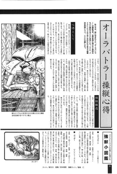 图片[8]-C717-Aura Battlers 1 画集-爱画画的卷心菜