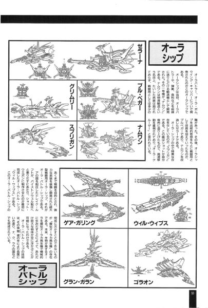 图片[9]-C717-Aura Battlers 1 画集-爱画画的卷心菜