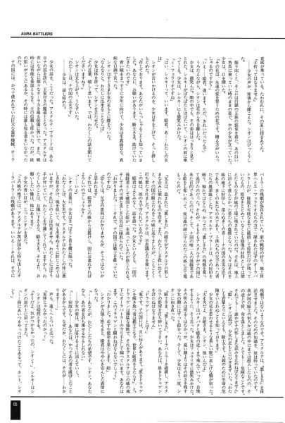 图片[10]-C717-Aura Battlers 1 画集-爱画画的卷心菜