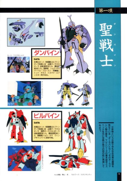 图片[11]-C717-Aura Battlers 1 画集-爱画画的卷心菜